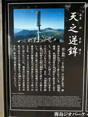 霧島東神社のその他建物