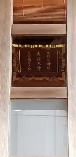 古録天神社のその他建物