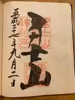 冨士山小御嶽神社(山梨県)