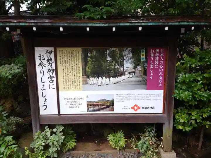 東京大神宮のその他建物
