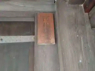 阿弥陀院(奈良県)