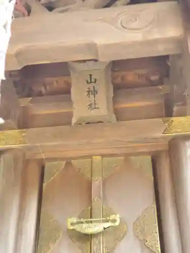 伊川谷惣社の末社・摂社