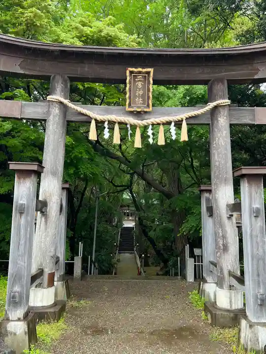 下総国三山 二宮神社(千葉県)