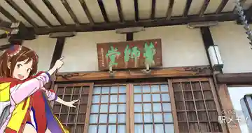 観音寺の本殿・本堂