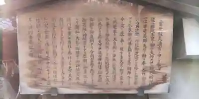 霊光殿天満宮(京都府)