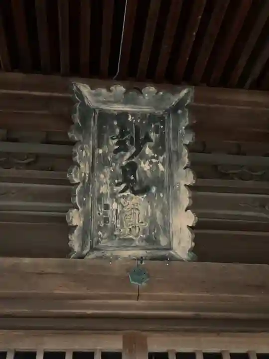 安祥寺のその他建物