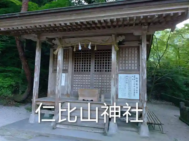 仁比山神社(佐賀県)