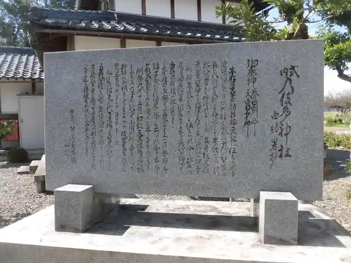 乃伎多神社(高月町東阿閉)の歴史
