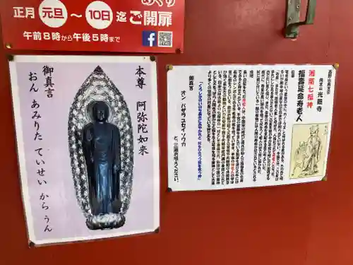 光照寺(神奈川県)