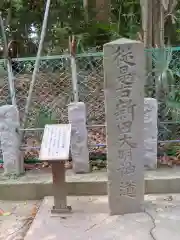 新田神社の建物その他