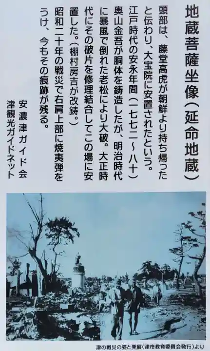 津観音(三重県)