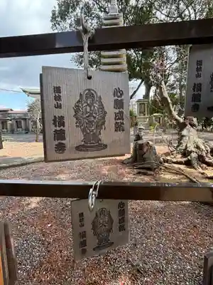横蔵寺の絵馬
