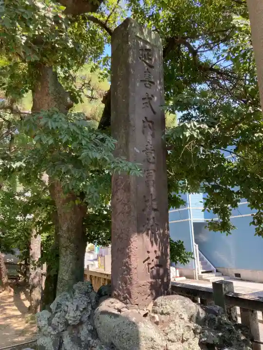 意富比神社(千葉県)