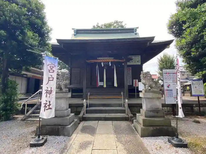 宮戸神社の本殿