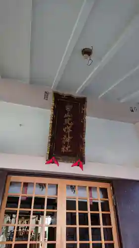 白山比咩神社の本殿・本堂