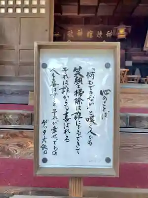 神炊館神社 ⁂奥州須賀川総鎮守⁂(福島県)