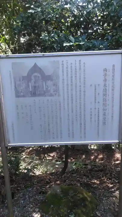 両子寺のその他建物