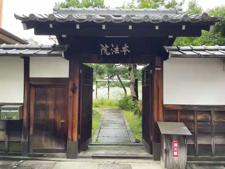 本法院(京都府)