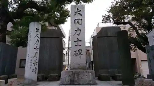 富岡八幡宮のその他建物