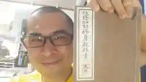 蓮久寺(千葉県)(2020年10月14日(水) 23時21分05秒投稿)