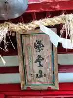 紫神社(宮城県)