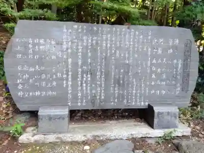 小槻神社(滋賀県)