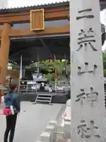 宇都宮二荒山神社のその他建物