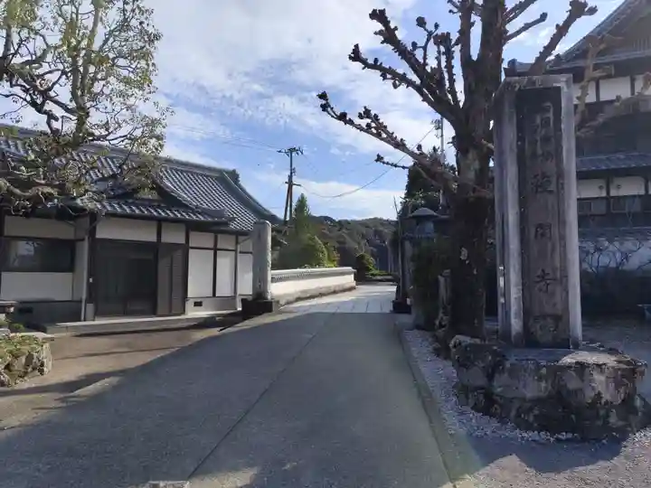 種間寺(高知県)