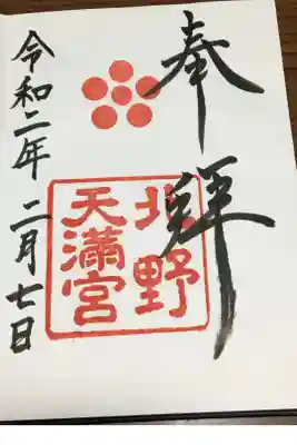 梅苑も素敵でした