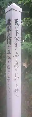 サムハラ神社 奥の宮(岡山県)