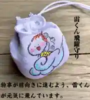 賀茂別雷神社(栃木県)