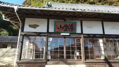 安養寺の本殿・本堂