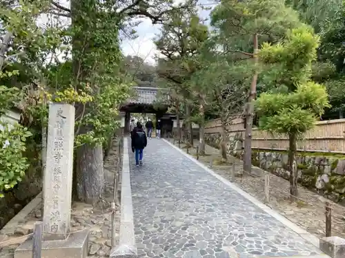 慈照寺（慈照禅寺・銀閣寺）(京都府)