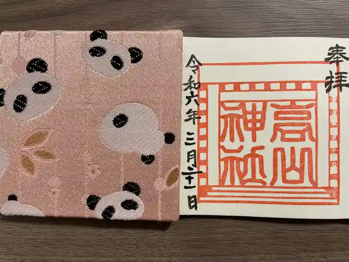 高山神社(群馬県)