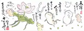 大聖寺の御朱印 2025年07月