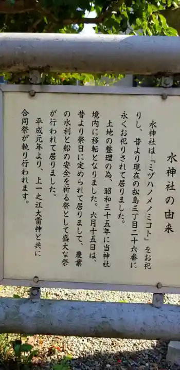 香取神社の御朱印