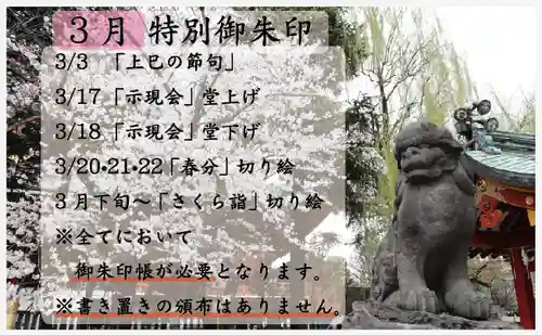 浅草神社(東京都)