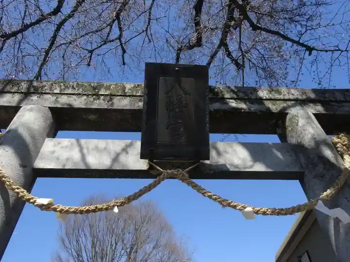 相原八幡宮のその他建物