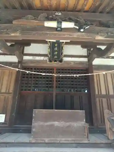 日枝神社(埼玉県)