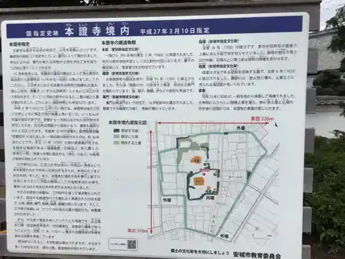 雲龍山 本證寺のその他建物