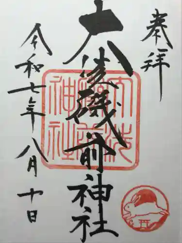 大洗磯前神社(茨城県)