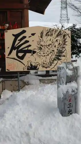 三皇熊野神社本宮(秋田県)