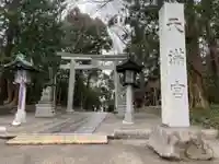 谷保天満宮の鳥居