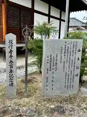 吉祥草寺(奈良県)