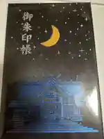 月寒神社(北海道)