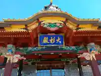 大杉神社の{uncategorized: "未分類", other: "その他", undefined: "問題あり", building: "その他建物", grave: "お墓", sacred_gate: "鳥居", guardian: "狛犬", statue: "像", buddha: "仏像", history: "歴史", nature: "自然", garden: "庭園", animal: "動物", pagoda: "塔", temizu: "手水舎", mountain_gate: "山門・神門", sanctuary: "本殿・本堂", subordinate: "末社・摂社", art: "芸術", scenery: "景色", jizo: "地蔵", ema: "絵馬", goshuin: "御朱印", omikuji: "おみくじ", items: "授与品その他", amulet: "お守り", goshuincho: "御朱印帳", eats: "食事", festival: "お祭り", votive_dance: "神楽", shichigosan: "七五三参", wedding: "結婚式", experience: "体験その他", initially: "初詣", around: "周辺", anti_infection: "感染症対策"}