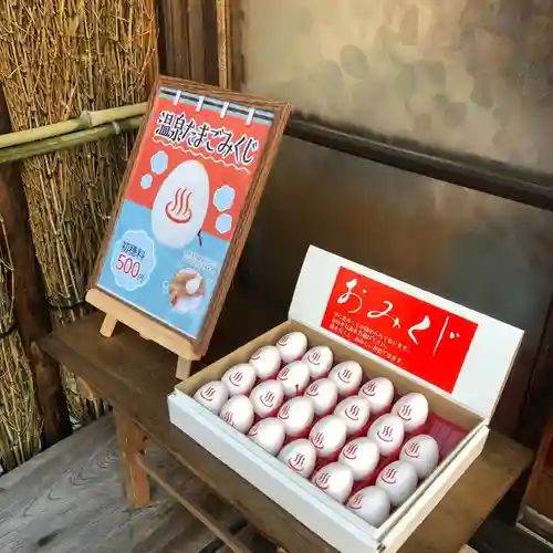 温泉神社〜いわき湯本温泉〜(福島県)