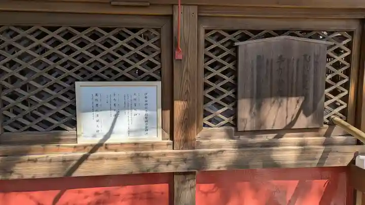 伊勢田神社(京都府)