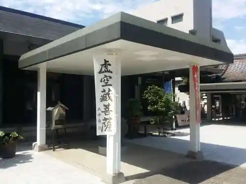 太平寺のその他建物