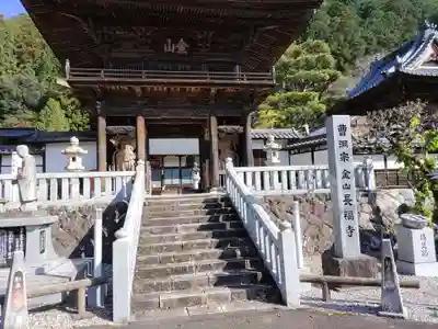 長福寺(岐阜県)